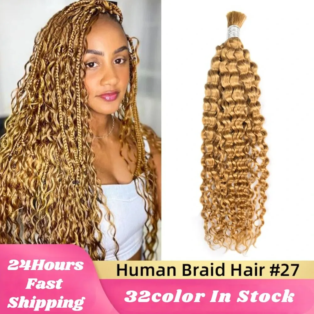 Deep Wave Bulk Human Hair 70cm 200grams Human Braiding Hair Bulk No Weft Extensions Natural Hairpice Blond Mega