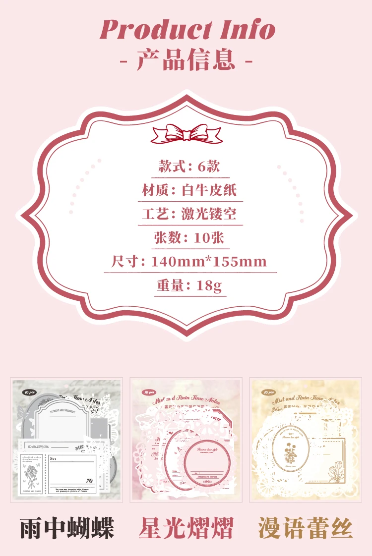 Yoofun 10 teile/paket Vintage Journal Material Papier nebel und Regen Kraft Memo Pad Notiz papier Material Schul büro Briefpapier – Detail 2