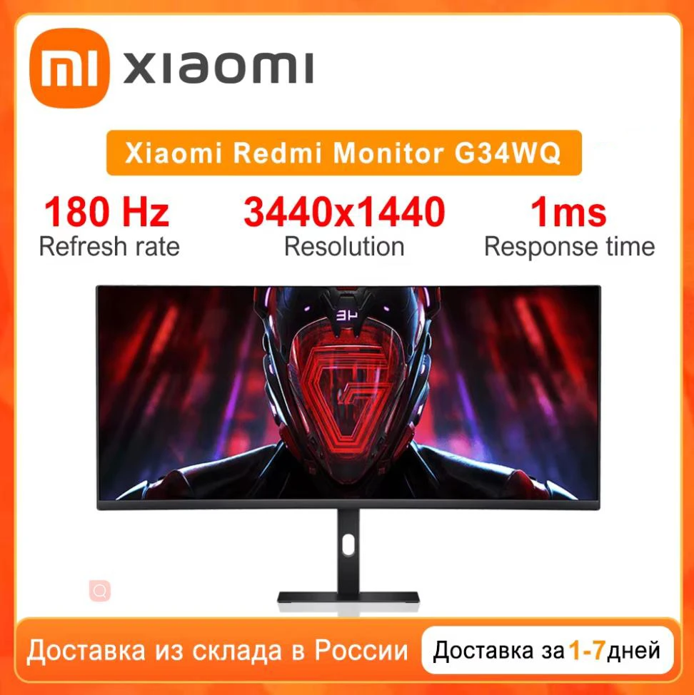 Xiaomi-Redmi曲面ゲーミングモニター,リフトおよびスイベルブラケット