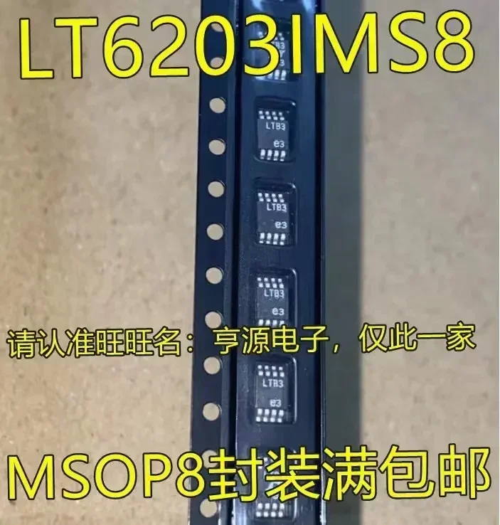 

1-10PCS LT6203 LT6203IMS8 LT6203CMS8 LTB3 MSOP8 IC