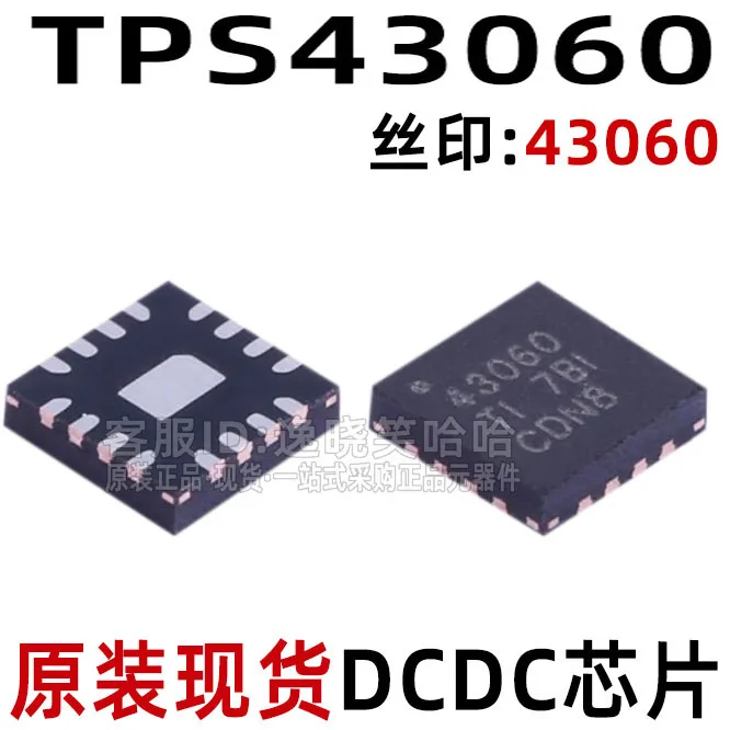 

Free shipping TPS43060 40360 IC TPS43060RTER 10PCS