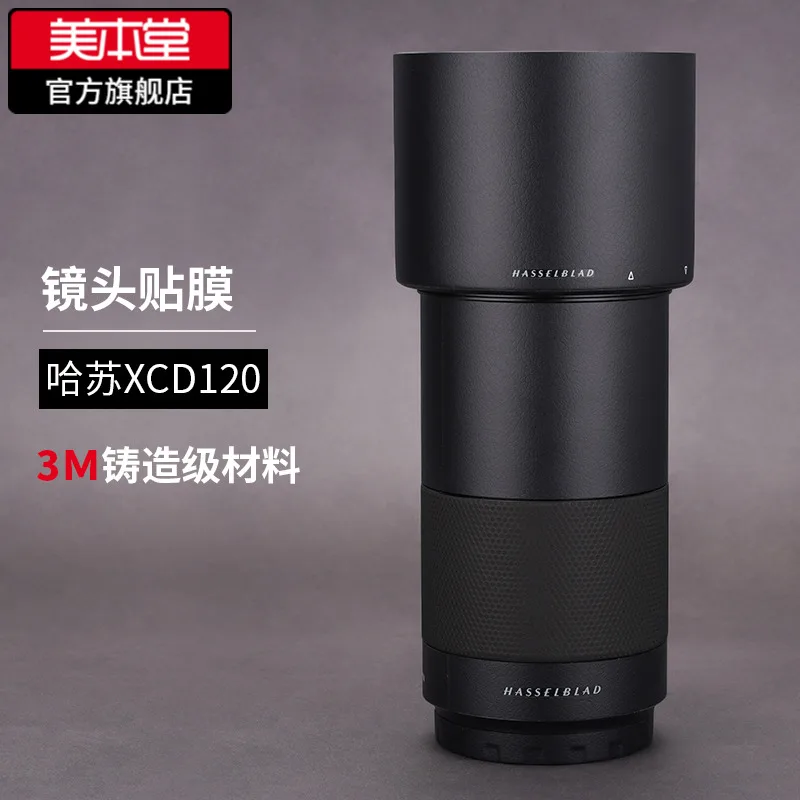 

Для Hasselblad XCD120 Защитная пленка для объектива Xcd120 матовая наклейка из углеродного волокна, полный комплект 3M