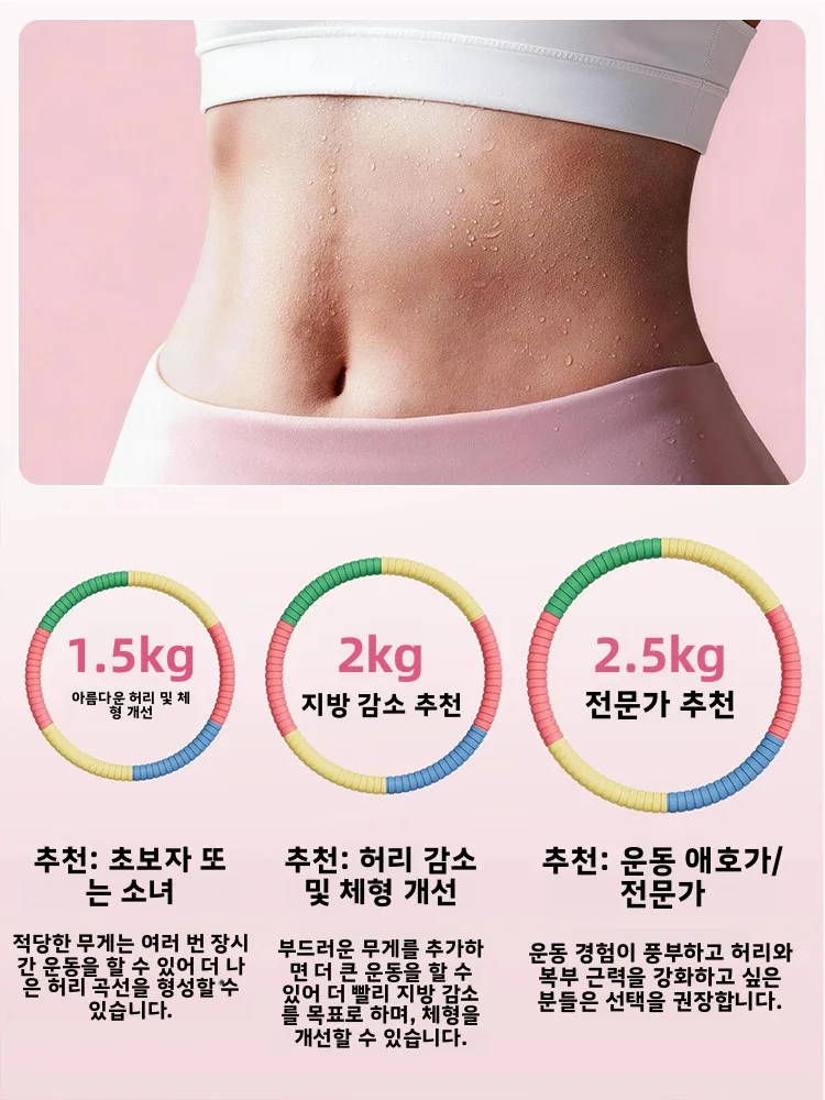 성인용 여성용 웨이트 허리후프, 뱃살 연소 슬리밍 허리 트리머 피트니스 서클, 코어 안정성 강화 및 체중 감량