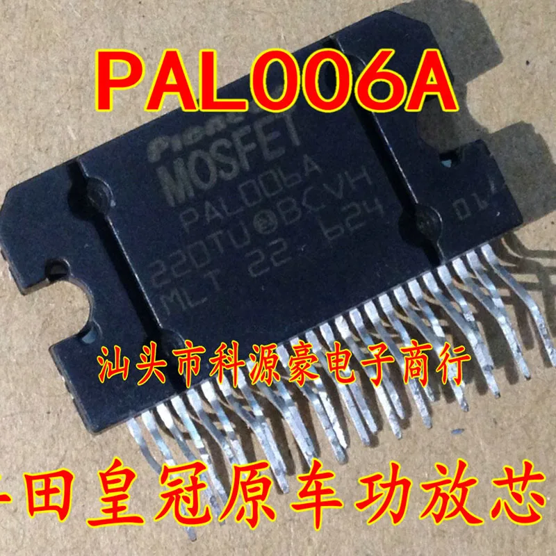 

1Pcs/Lot Original New PAL006A IC Chip Auto Audio Amplifier