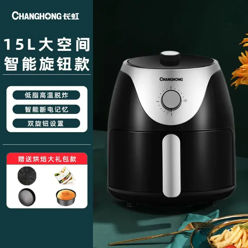 Changhong air fryer household multi-functional large-capacity fully automatic electric fryer large-capacity French fries machine 5