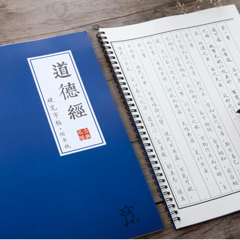 Chinese Traditional Calligraphy Copybooks Hard Pen Calligraphy Practice