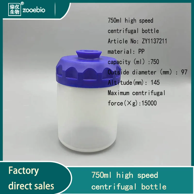 750ml PPCO high speed centrifugal bottle, centrifugal cup, high temperature bottle