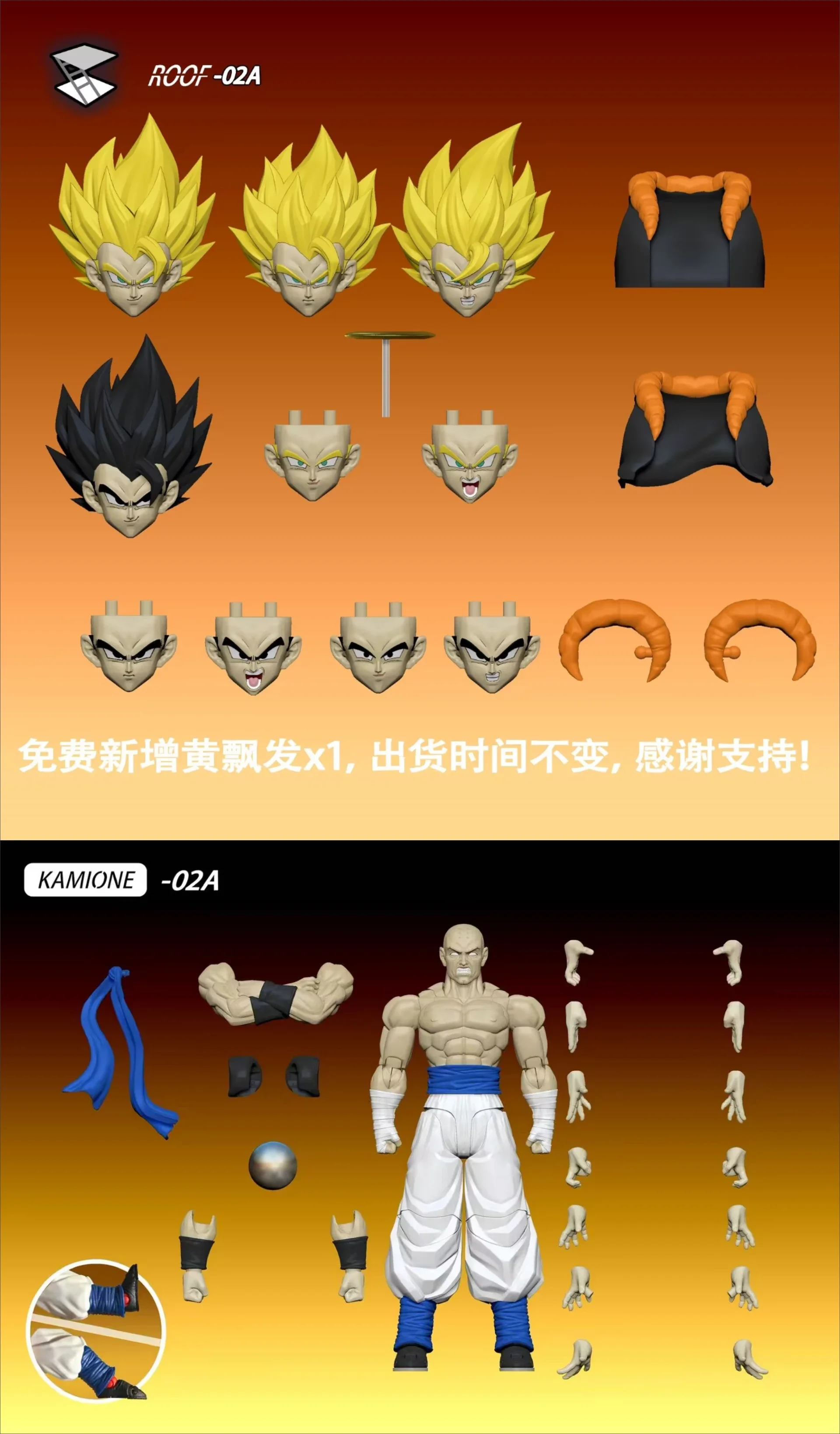 tonsenarttoys ゴジータ スーパーサイヤ人KAMIONE 02A Spot Tonsenarttoys Kamione 02A 02B Dragon Ball Z Gojita SHF Super