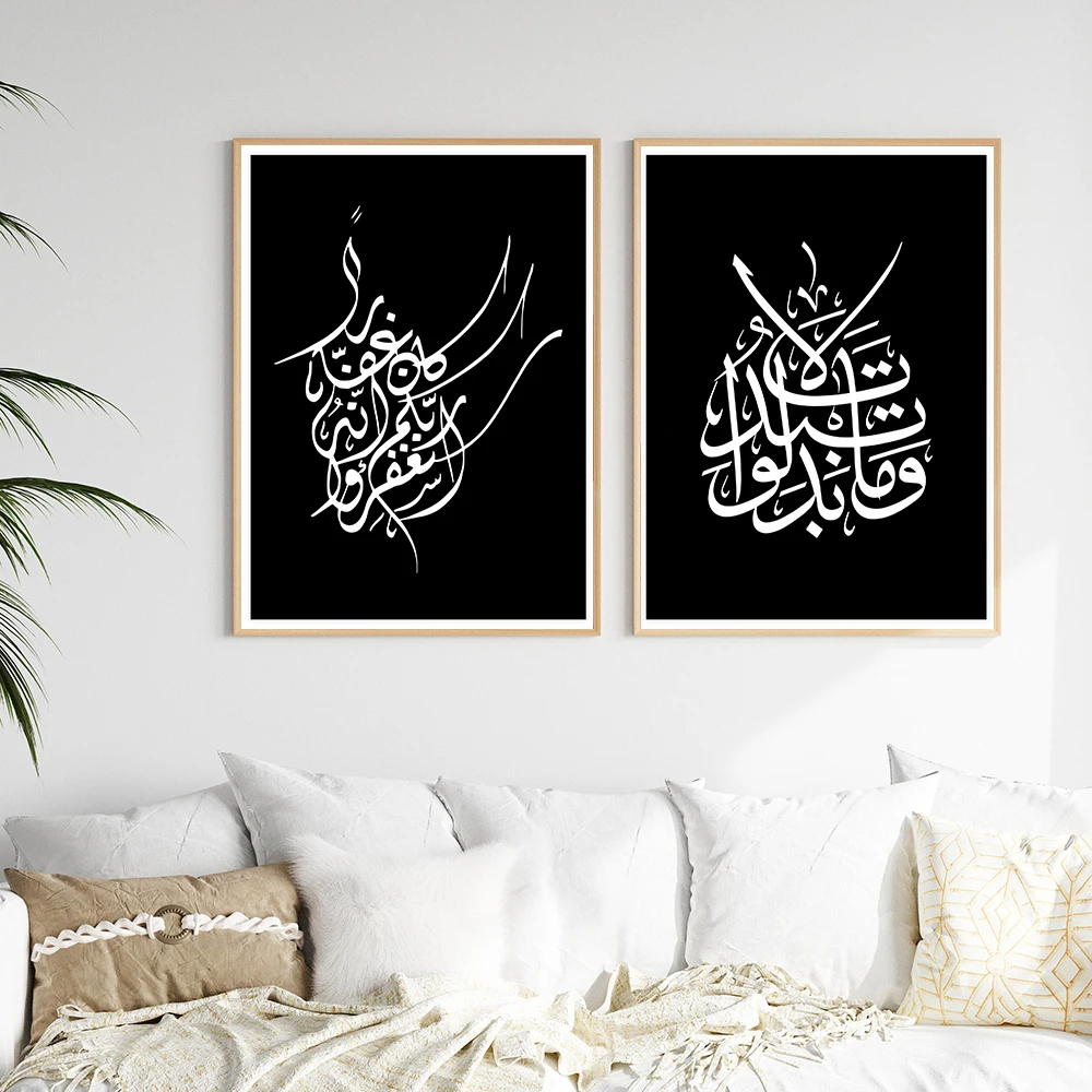 

Arabian Calligraphy Quotes Art Wall Art Canvas Painting Al-Ahzab 3323 Posters and Prints For Living Room Home Decoration