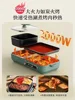220V Multi-function Electric Cooker with BBQ and Hot Pot, Smokeless Xiao Bear Grill Pan for Home Use 3