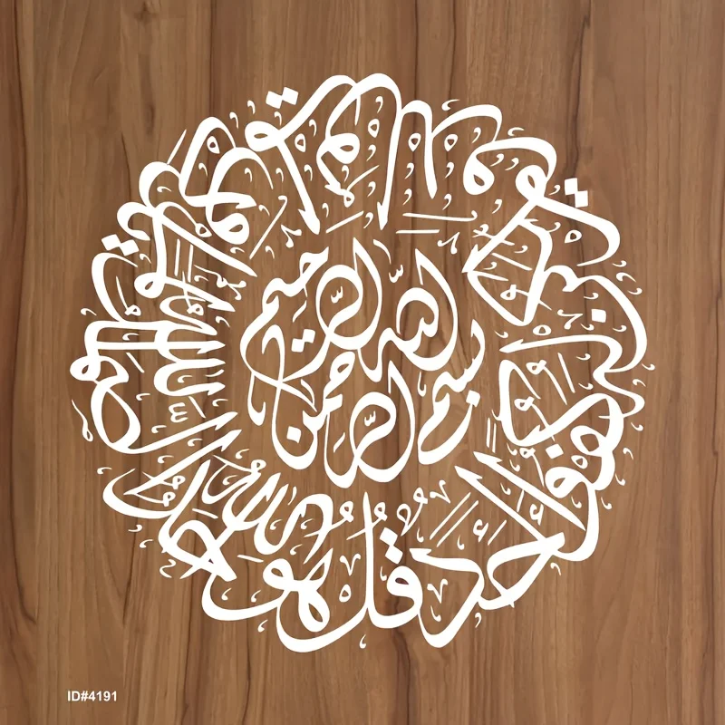 30 * 30cm 크기 DIY 이슬람 아랍어 페인팅 스텐실 몰드, 사진 앨범 엠보싱 종이 카드, 나무, 천, 벽에 사용 가능