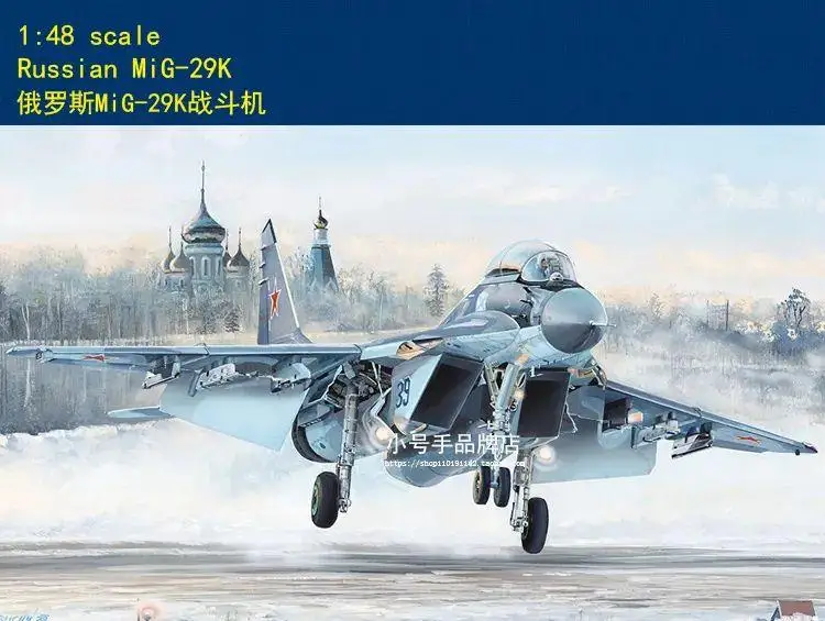 プラモデル　1/48 MiG-29K フルクラムD 「エアクラフトシリーズ」 [81786] Amazon | ホビーボス 1/48 MiG-29K フルクラムD プラモデル
