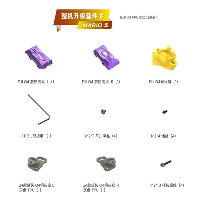 Upgrade Kit F