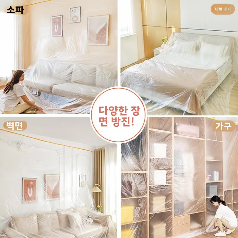 방진 커버 필름 플라스틱 가구 커버 일회용 침구 보호대 전체 커버 유니버설 커버 홈 인테리어 방진 쉴드