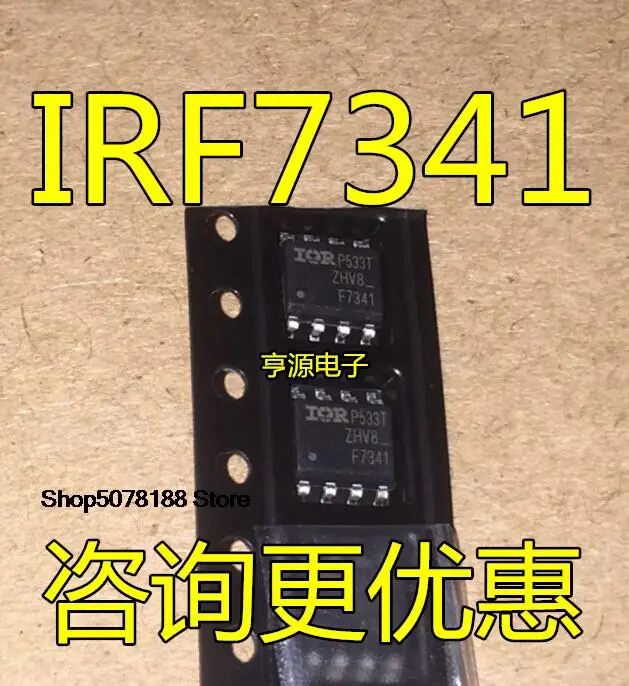 

10pieces IRF7341 IRF7341TRPBF F7341 IC 8