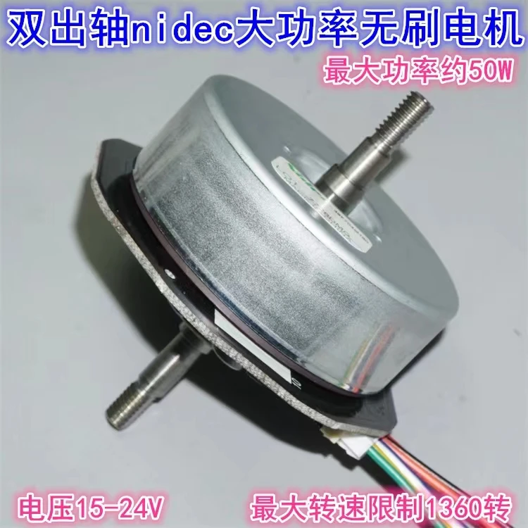 Double output shaft high power Japanese nidec15-24V outer rotor brushless motor built-in drive 48F704M190