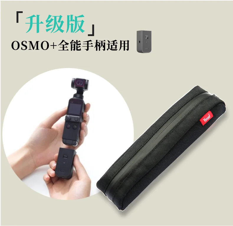 

Универсальный портативный компактный органайзер для камеры osmo