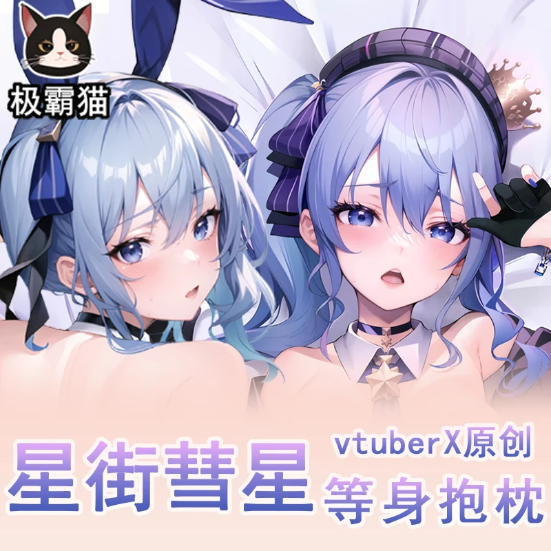 

2024 аниме наволочка отаку чехол для подушки Hololive Hoshimati Suisei Dakimakura обнимающая наволочка для тела Косплей Рождественские подарки JBM