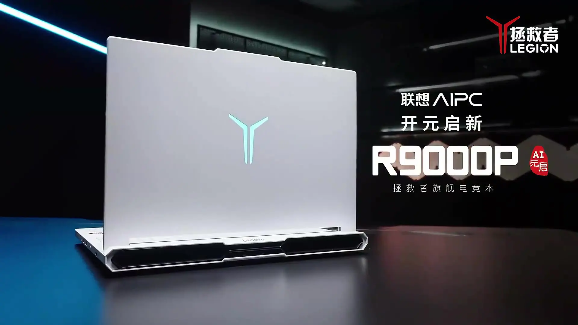 レノボ ゲーミングノートパソコン LEGION R9000P 2025 16インチ 2.5K 