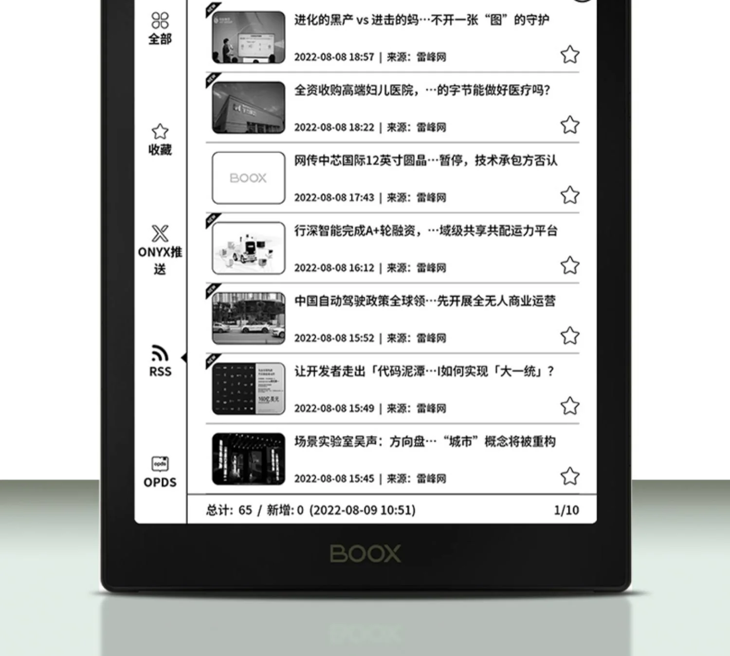 Onyx BOOXTab8 E-paper Reader 7.8-inch Android Ink Screen Portable