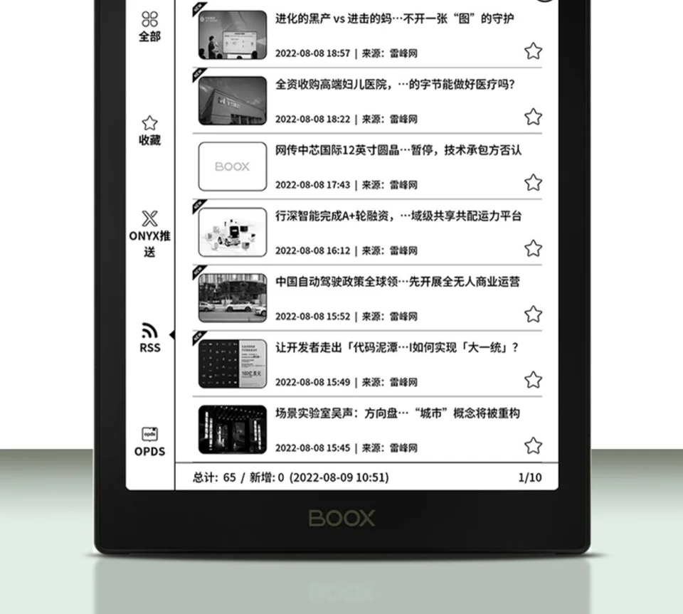 Onyx BOOXTab8 E-paper Reader 7.8-inch Android Ink Screen Portable