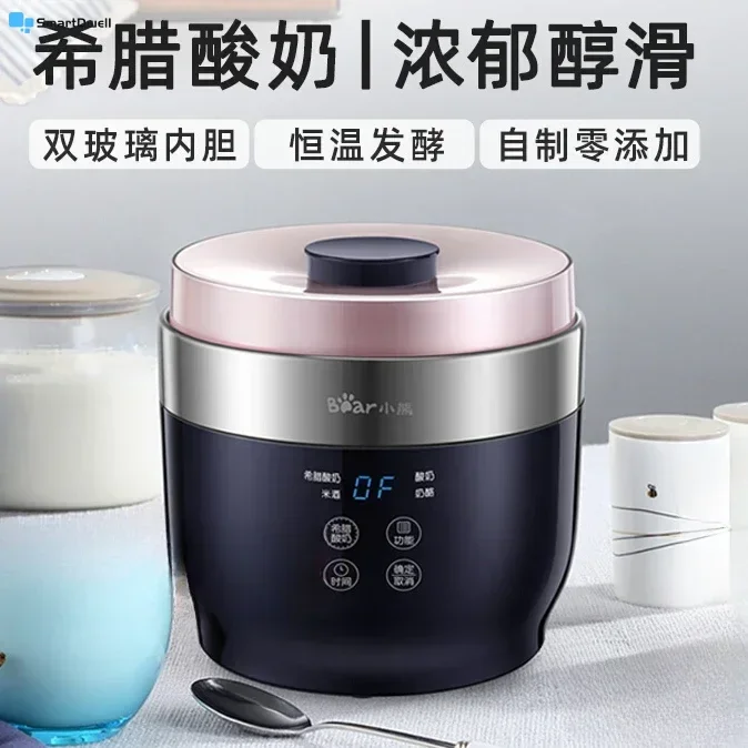 Yogurt machine-Intelligent household. Fully automatic. Ceramic cup. Small rice wine fermentation machine.