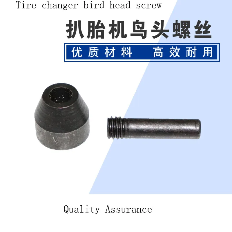 High Quality 1 Set Universal Hexagon Screw Fixing Tire Changer Demount Head Tyre Changer Bird Head Tyre Changer Accessory Part