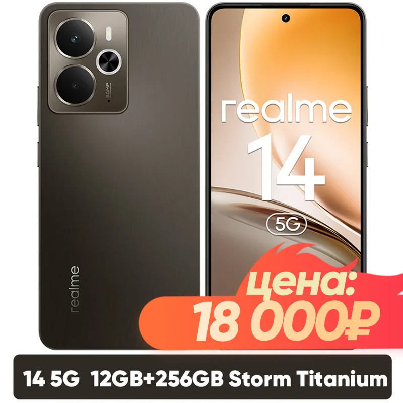 Pioneer Program] realme 14 5G Smartphone Snapdragon® 6 Gen 4