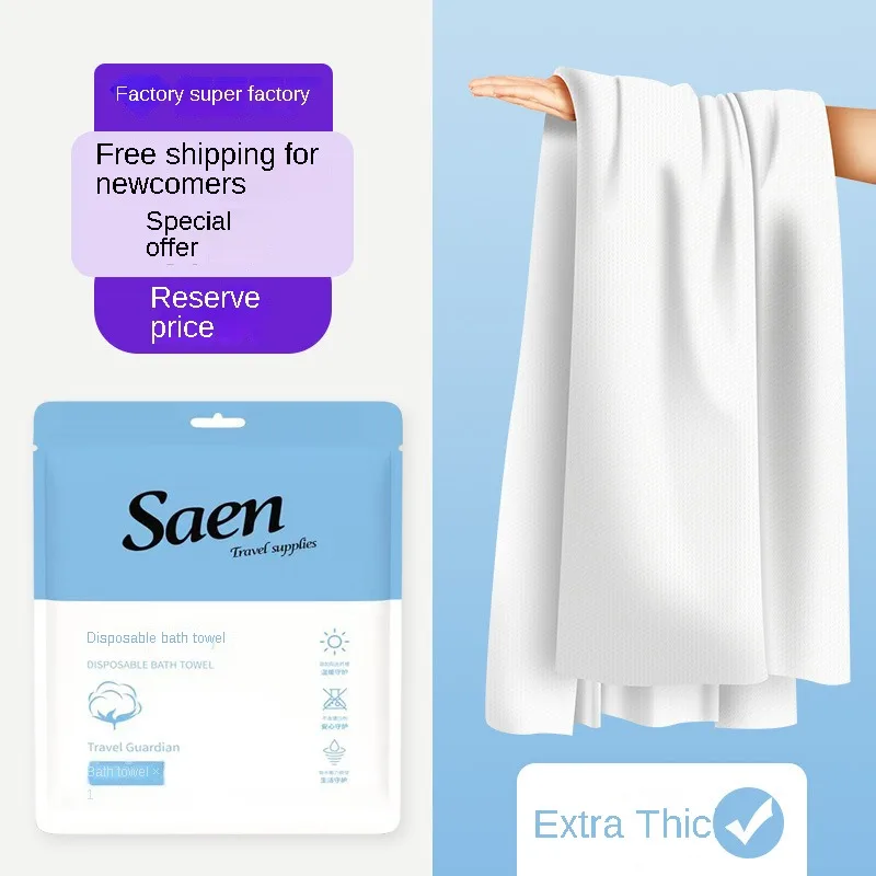 

Disposable bath towel set towel travel hotel hotel supplies pure cotton thickened SPA beauty salon bath towels