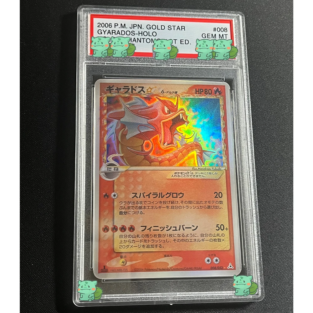 Anime PTCG Rating Collection Card 2006 JPN.GOLD STAR