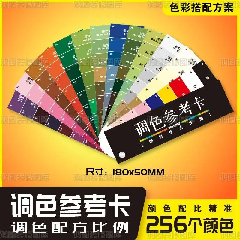 컬러 믹싱 카드 포뮬러 비율 가구 가죽 의류 가죽 파우더 페인트 페이스트, 셀프 스프레이