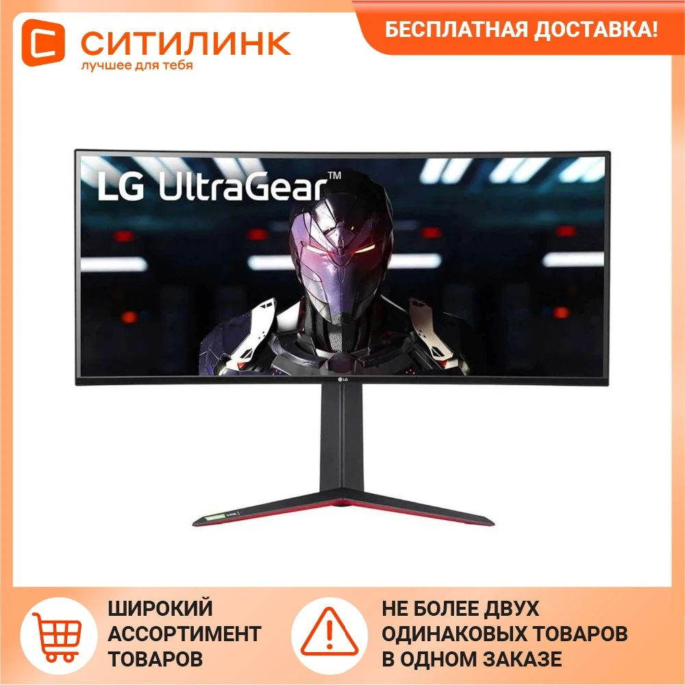 Монитор LG UltraWide 34GN850-B 34&quot черный [34gn850-b.aruz] | Компьютеры и офис