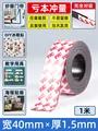 40mm x 1.5mm x 1m