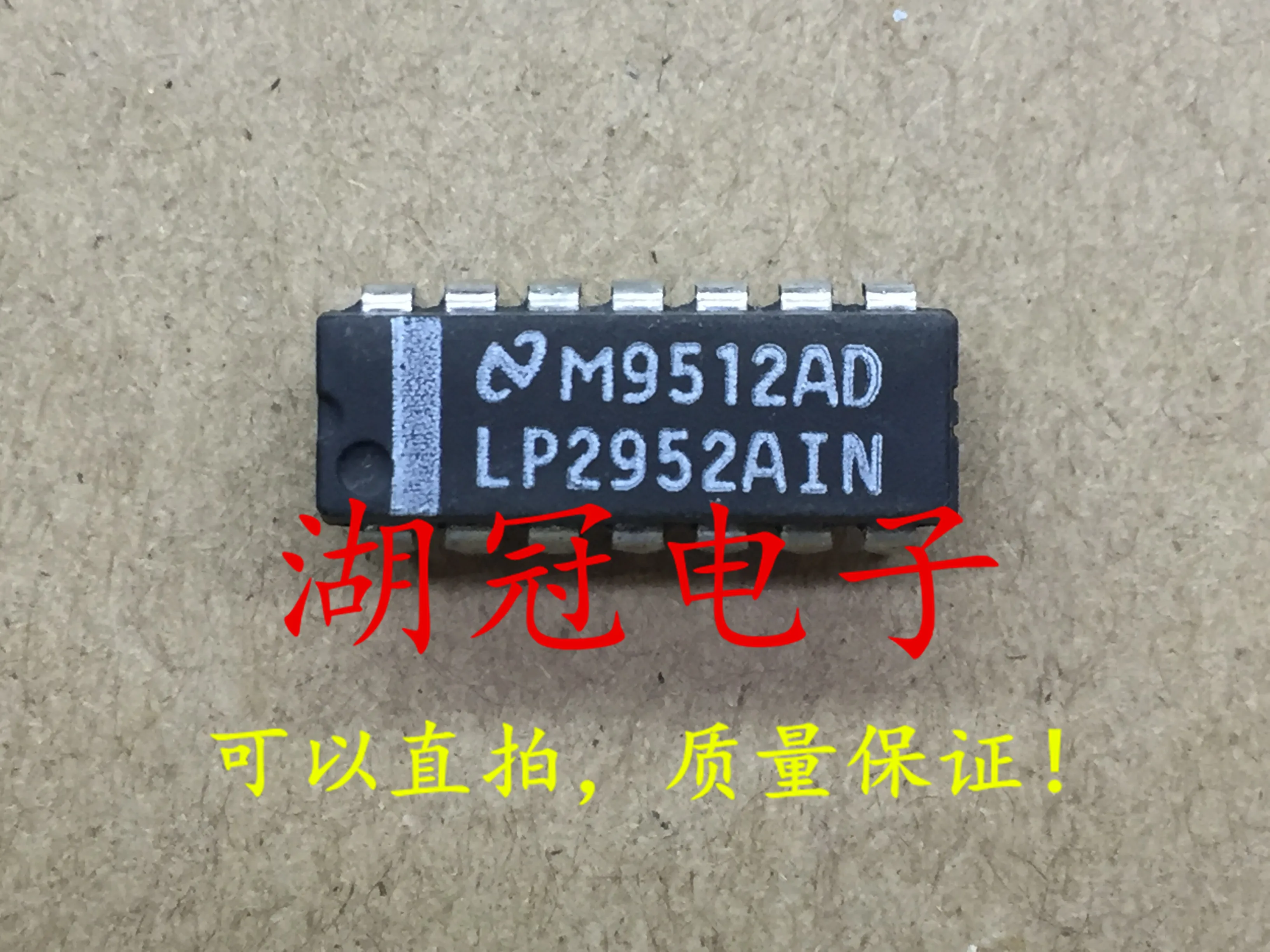 

10pcs original new LP2952AIN DIP tested well LP2952IN