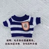 20cm baby clothes, navy blue striped sweater, cotton doll clothes, chubby body changing doll clothes 6