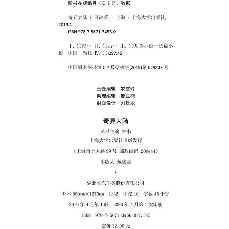 Рисунок 3 - Невероятный континент от Lv Qian