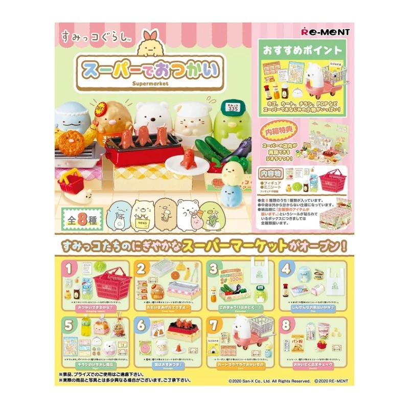 

8Pcs/set Genuine Re-ment PVC Sumikkogurashi Supermarket Food Miniature Scene 02 Figure Model Toys Gift Birthday Children's
