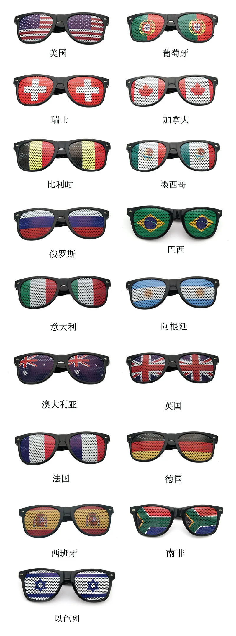 Sport Event Flag Shutter Shades Glasses World Flag Shot Glasses for The Sports Games In Mexico, Italy, Russia,United States