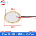20pcs 23MM