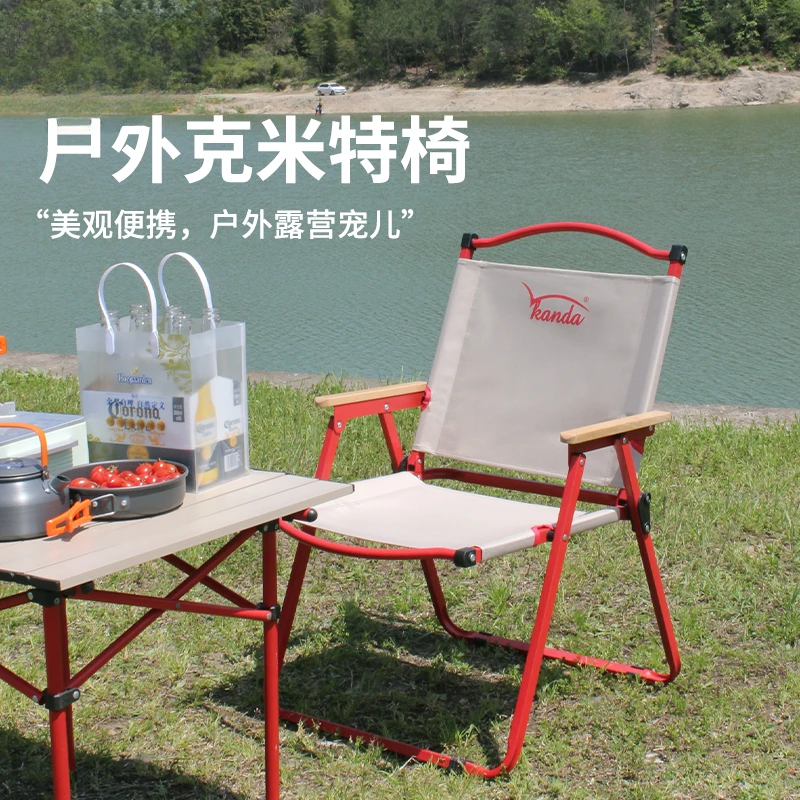 

Outdoor folding large chair, portable Kemite chair, camping backrest, fishing beach, Mazha picnic chair