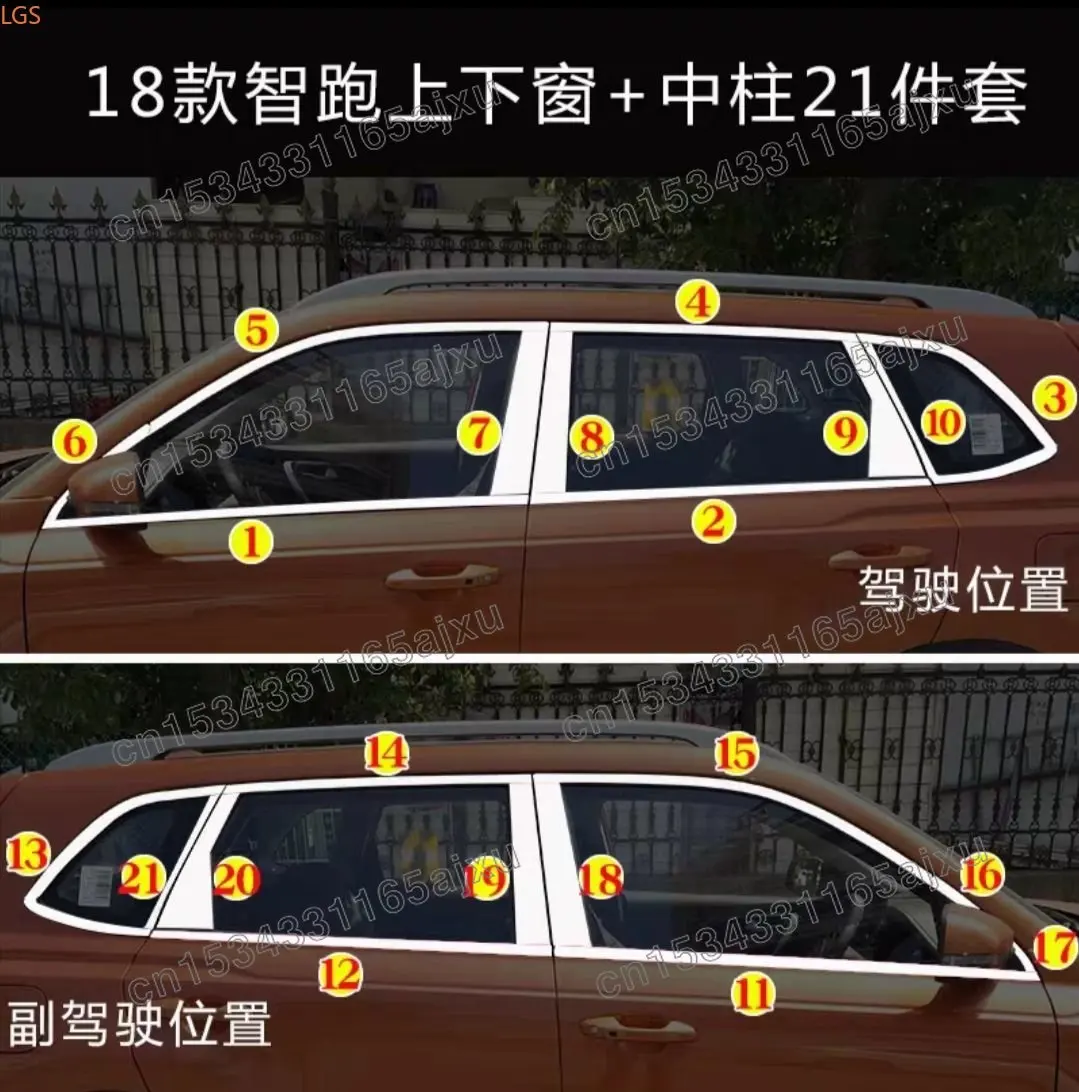 

Car Accessories for Kia Sportage R 2018-2019 Stainless Steel Car Window Decoration Strip Body Trim Anti-scratch Protection