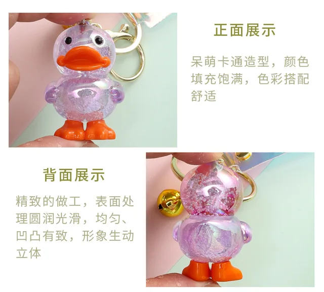 Acrylic Crystal Duck Key Chain Cute Bag Pendant Baby Small Gift Anime  Collection Birthday Present - AliExpress