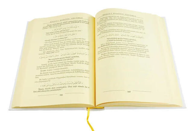 Рисунок 3 - Risale-i Kudsiyye