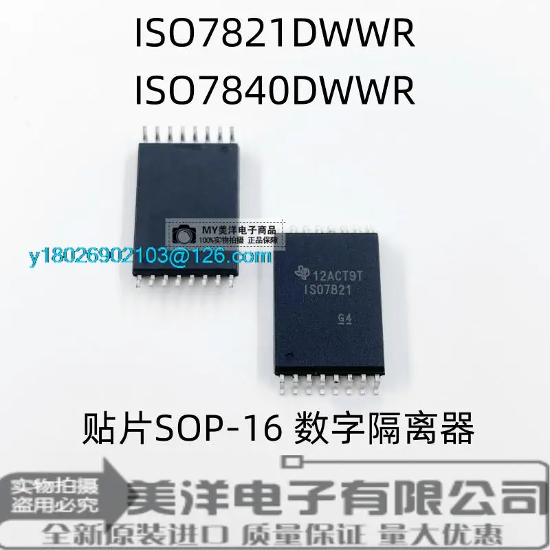 

Чип источника питания ISO7821DWWR ISO7840DWWR SOP-16 IC