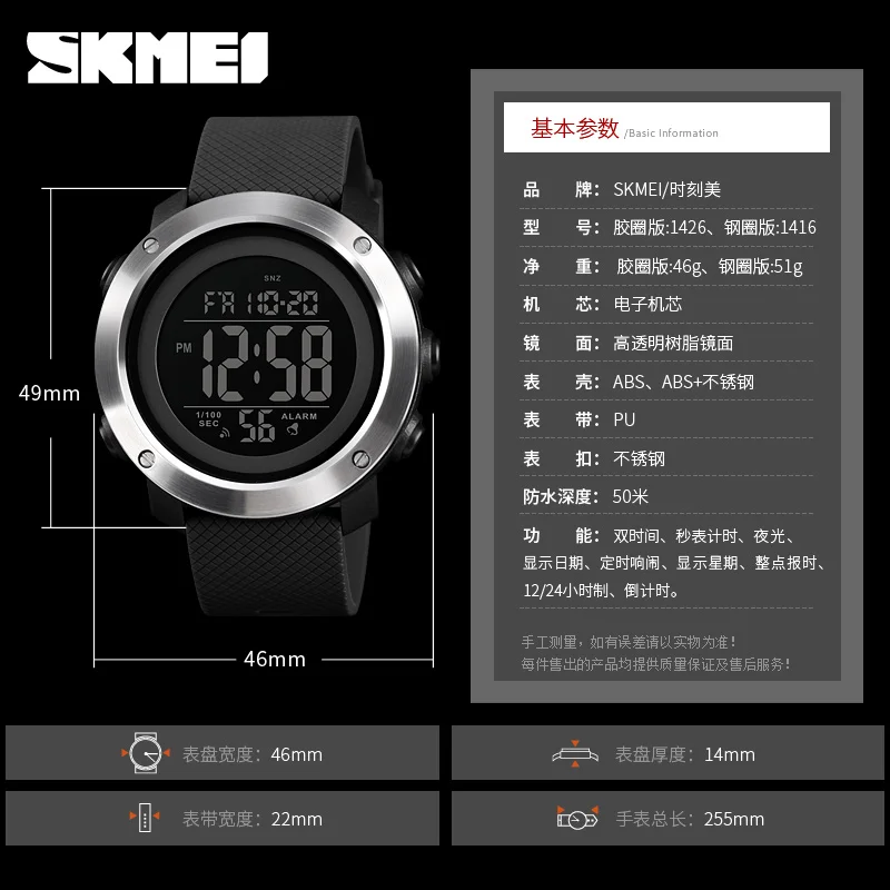 SKMEI 1426 Sport Waterproof Watch for Men LED Digital Military Mens Wristwatches Stopwatch Electronic Alarm Reloj Masculino 1416 6