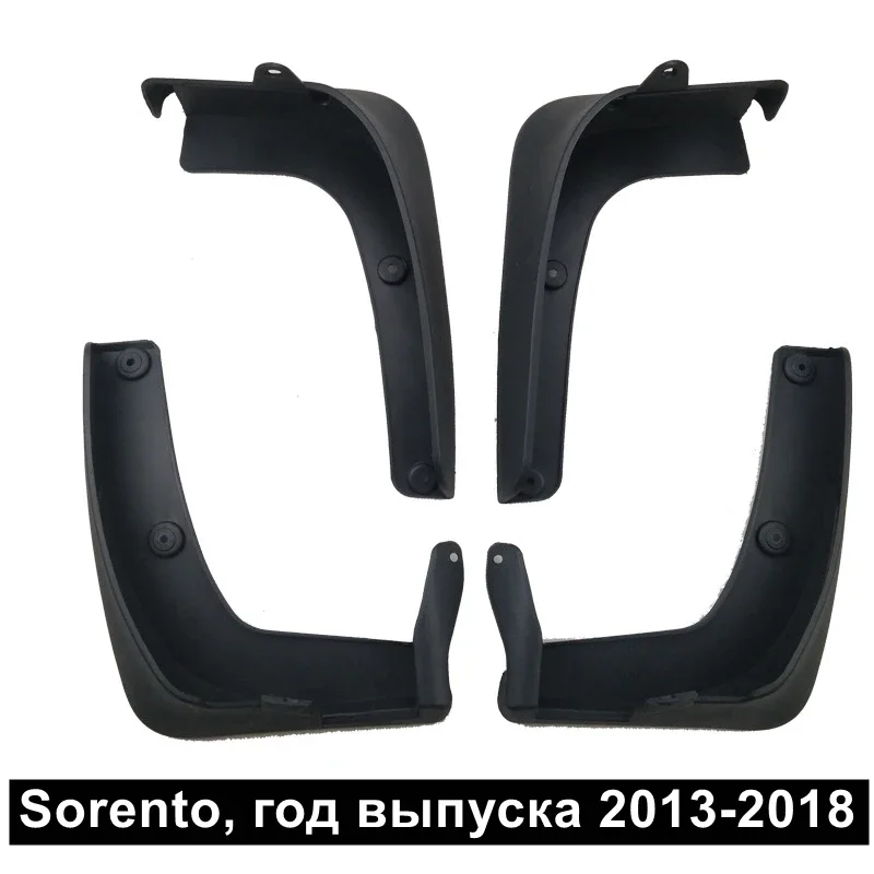

Брызговики для KIA Sorento 2013-2018