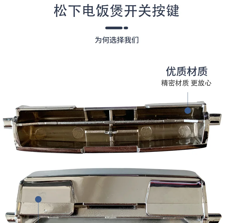 Description Picture 6 of itemRice cooker accessories SR-FCC188 button JHC109 JHS189 switch press button