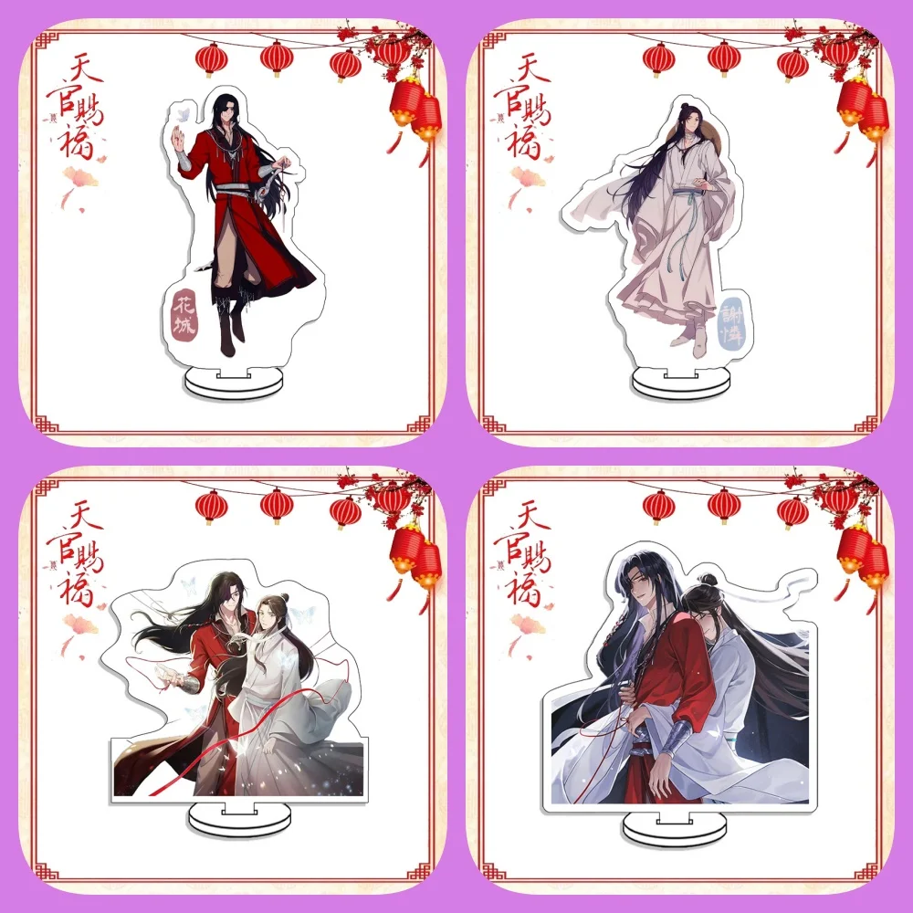 

Acrylic stand-up keychain customized gift for the characters around the popular game anime Tianguan Blessing