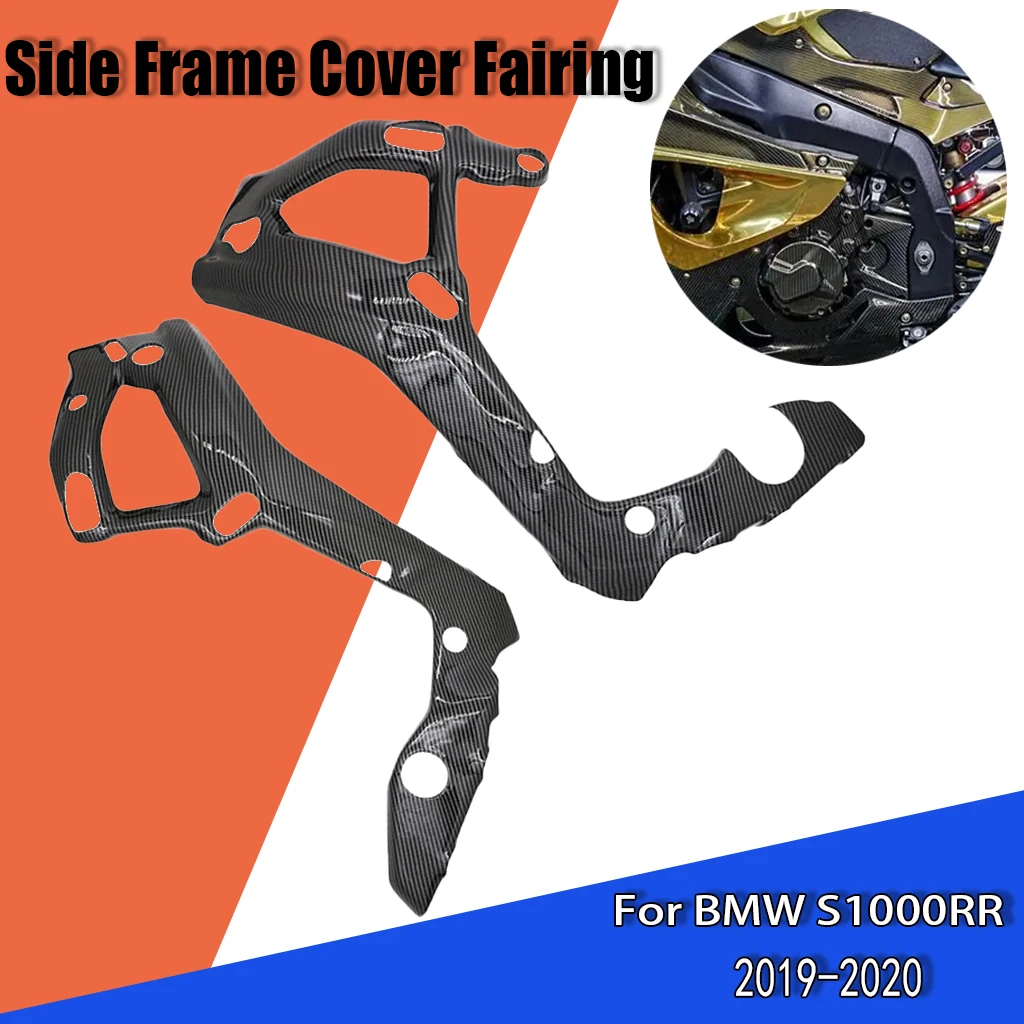 

For BMW S1000RR S1000 RR 2019 2020 Motorcycle Side Frame Cover ABS Injection Molding Bright Black Carbon Fiber Frame Protect