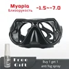 Diving Mask Optical Nearsighted Myopia  Glasses Resin Plastic Lens Googles Silicone  Short-sighted Reading 1